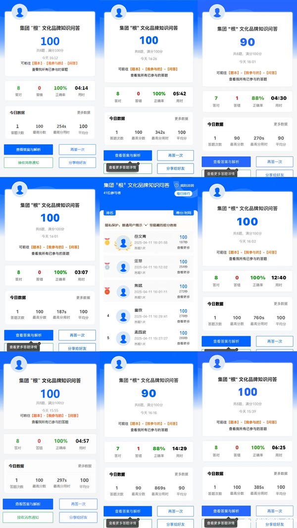 1744614694743253rUXO.jpg 答题活动_副本.jpg