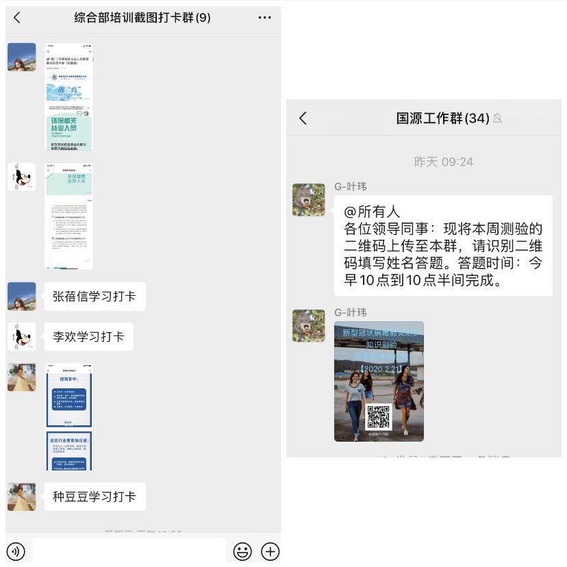 国源公司 学习培训与在线复工“两手抓”（1）.jpg