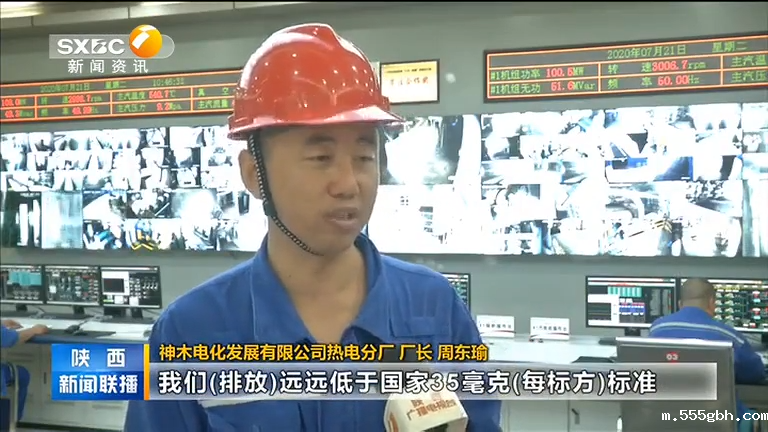 省环保集团：深耕大气污染治理技术 为空气[00_00_33][20200811-112721].png