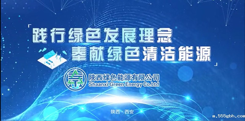 绿能_副本.jpg