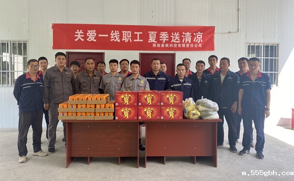 7.14（何龙）秦枫公司工会到矿山一线开展“送清凉”活动_副本.jpg