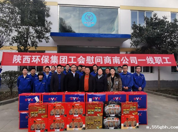 kaiyun彩票官网领导到水环境商南公司开展“冬季送温暖”活动_副本.jpg