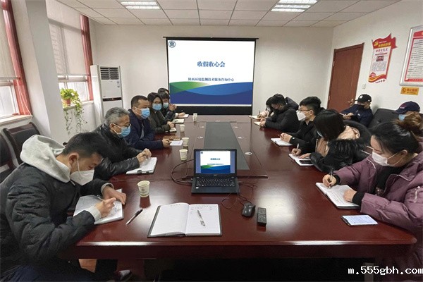 监测中心召开收假收心会.jpg