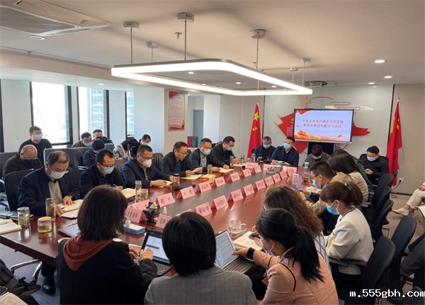 中圣公司召开国有企业改革发展和党的建设专题学习会图片1.jpg