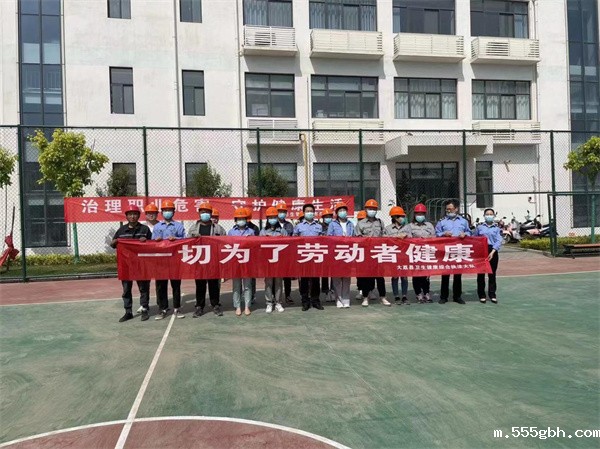 4月26绿能 日旭彤公司组织开展职业卫生宣传培训活动.jpg