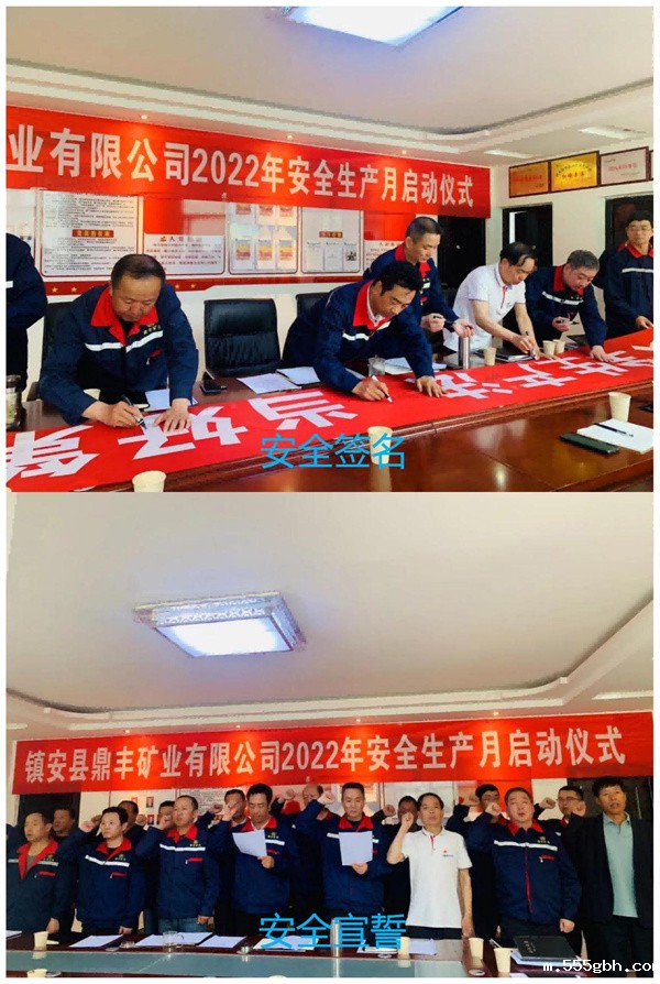 鼎丰安全生产月（2022.5.30）.jpg