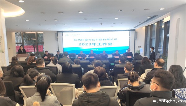 智信公司召开2023年工作会图片.jpg