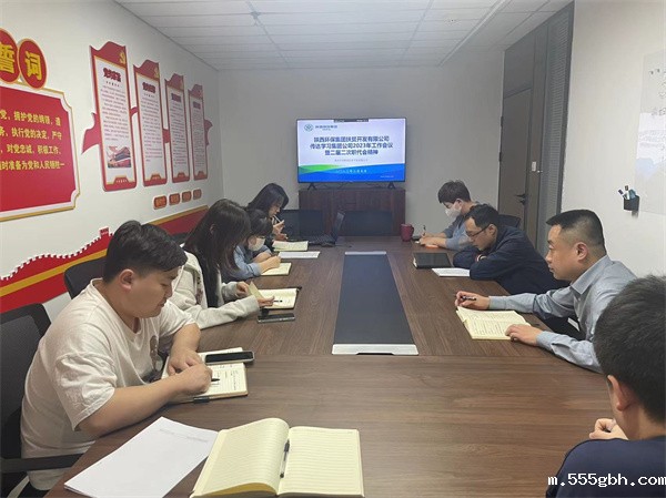 扶贫公司二次职代会学习.jpg