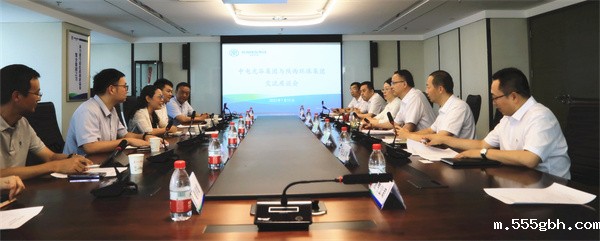 与中电光谷集团交流座谈照片_副本.jpg