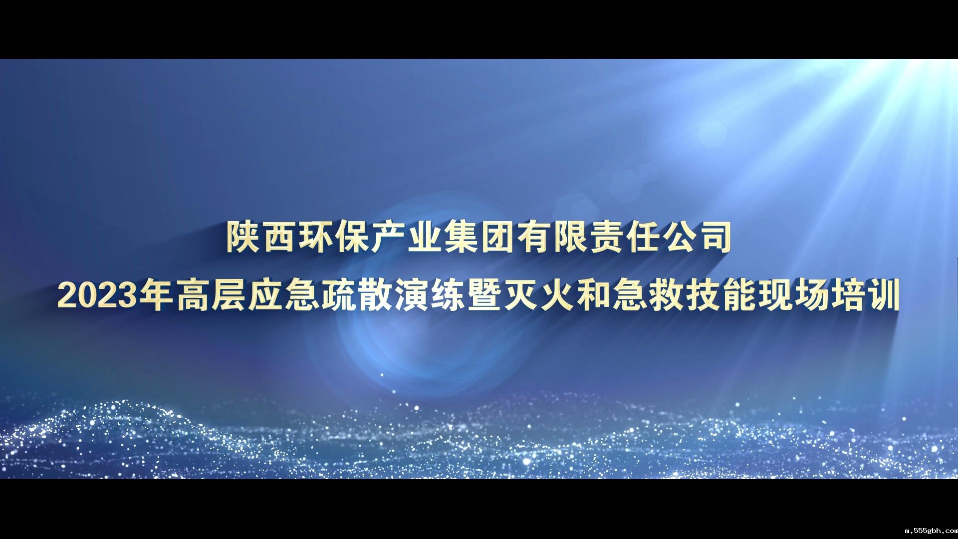 kaiyun彩票官网高层应急疏散演练暨急救技能现[00_00_08][20231127-163606].jpg