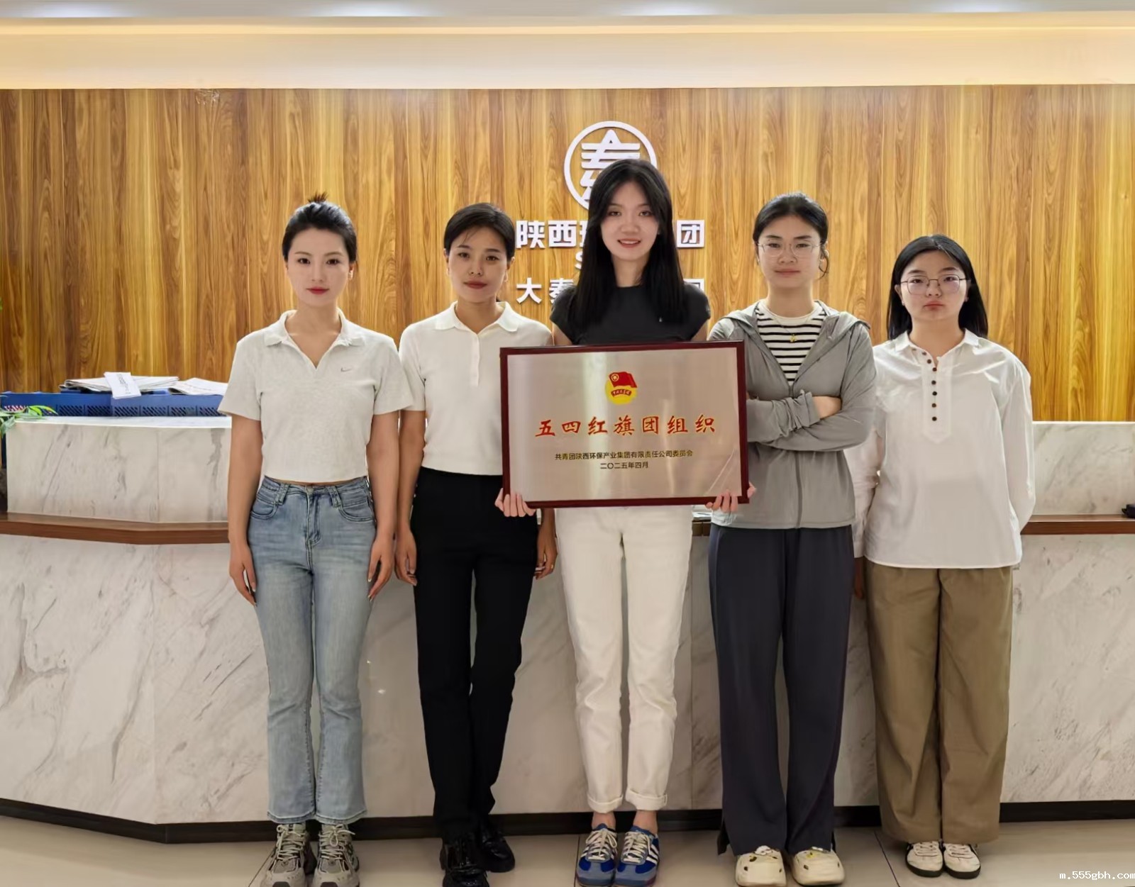 4大秦环境公司团支部照片.jpg